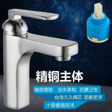 亮霞单孔龙头8007